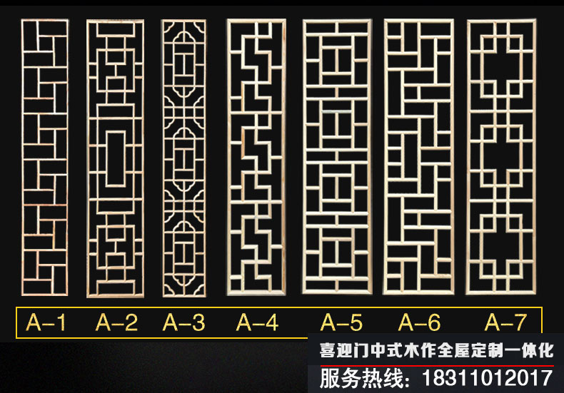 喜迎門仿古門窗花格款式一