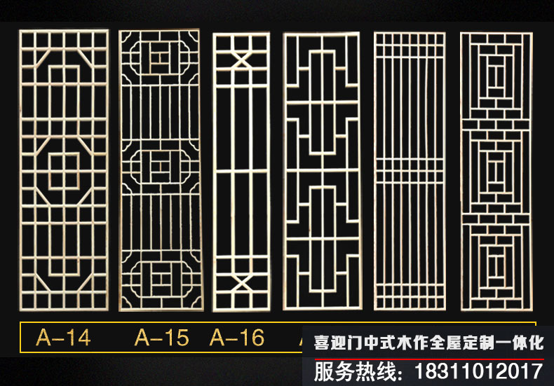 仿古門窗花格款式三