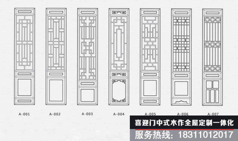 6款中式仿古花窗圖案隔斷設(shè)計(jì)圖