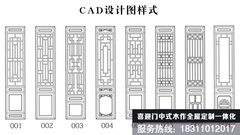 喜迎門8款中式仿古花各圖案隔斷設(shè)計圖