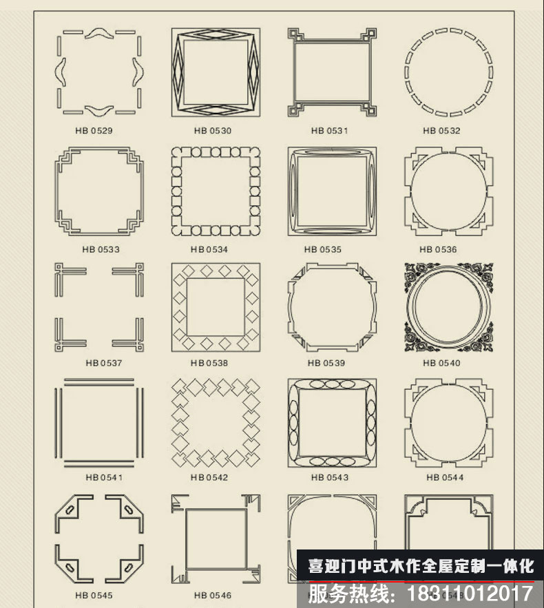 喜迎門中式花格吊頂設(shè)計(jì)模型