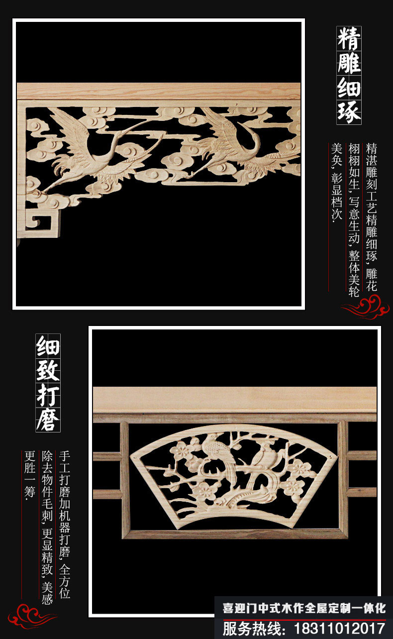 仙鶴雕刻的掛落細(xì)節(jié)展示